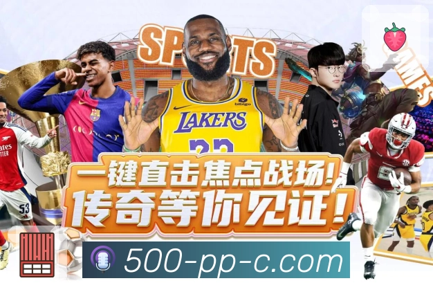 <strong>500万彩票网</strong>比赛提醒 App 预览